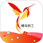 蜂鸟特工app