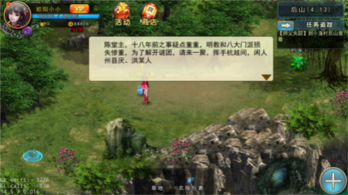 濡沫江湖小米版