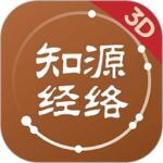 中济经络穴位app