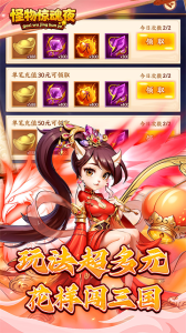 怪物惊魂夜安卓版