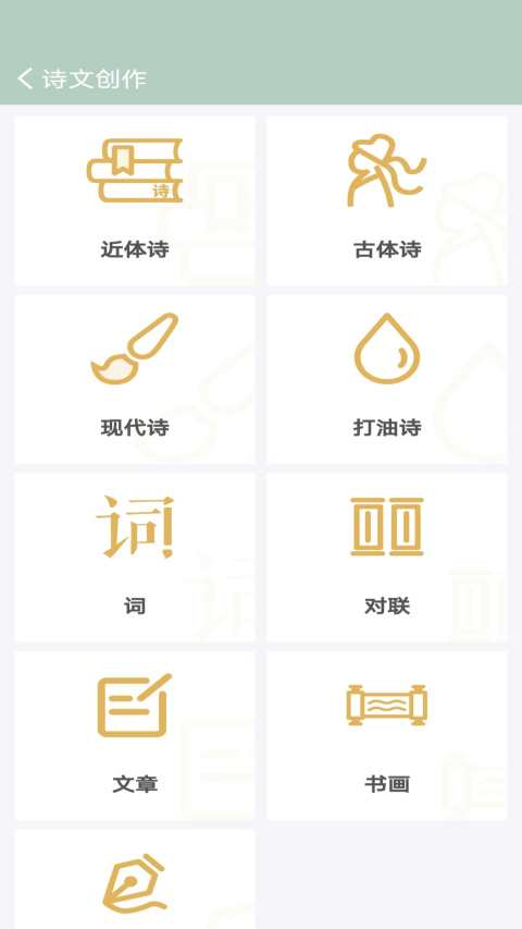 古诗词飞花令app