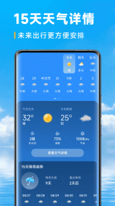 乐福天气app