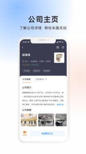 吴川招聘网app