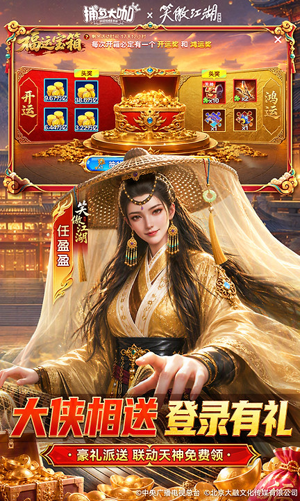 捕鱼大咖百度账号登录版