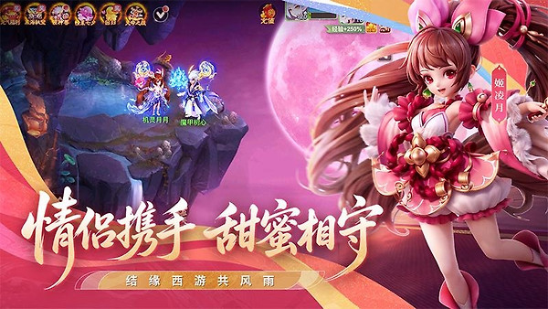 西游女儿国vivo版