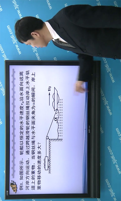 高中同步课堂官方版