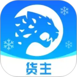 冷运宝货主版app