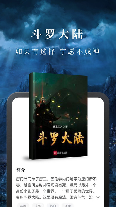 免费淘小说最新版