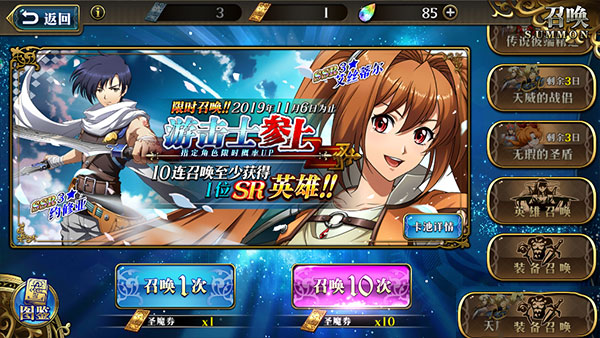 梦幻模拟战手游腾讯版