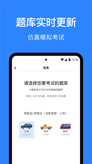 麦丘车主管家app