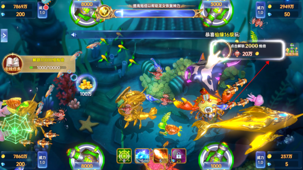 捕鱼新纪元华为版