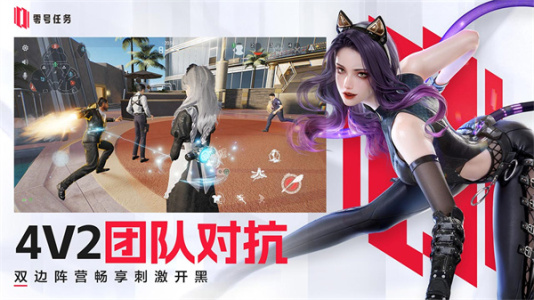 零号任务官方正版