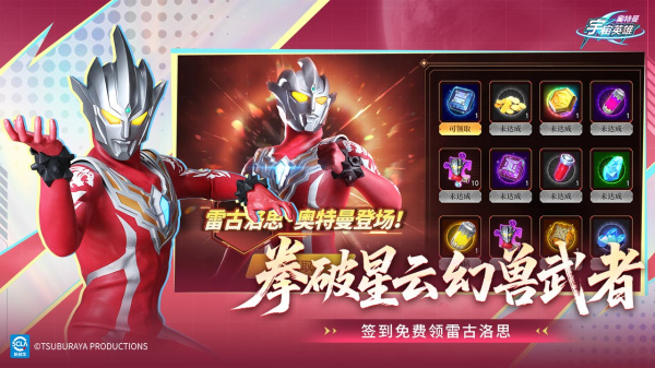 奥特曼宇宙英雄b站版