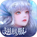 天谕手游oppo版