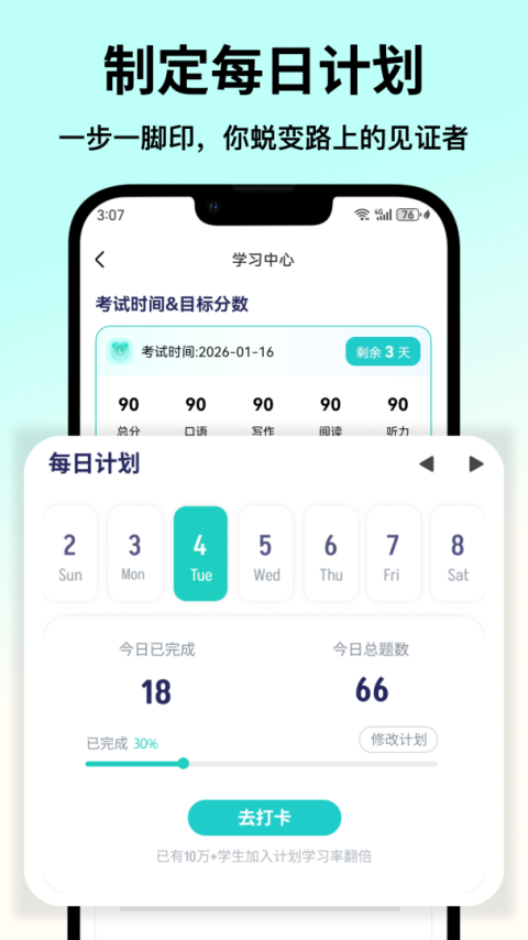 萤火虫PTE官方版