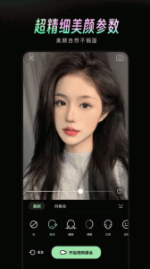 美颜通app