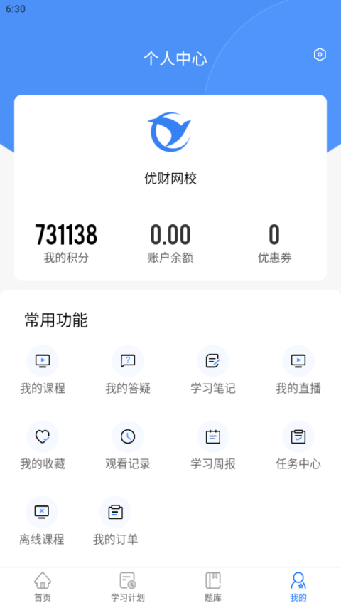 优财CMA网校app