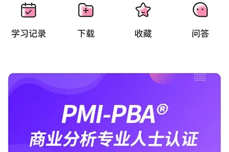 才聚网校官方版