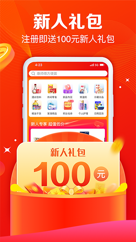 大润发e路发app
