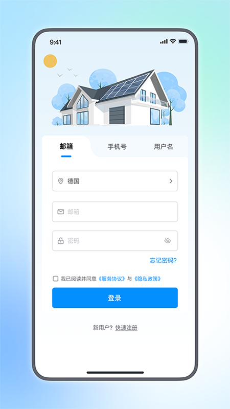 小麦智电app