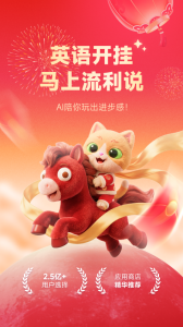 流利说英语
