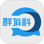 群有料app