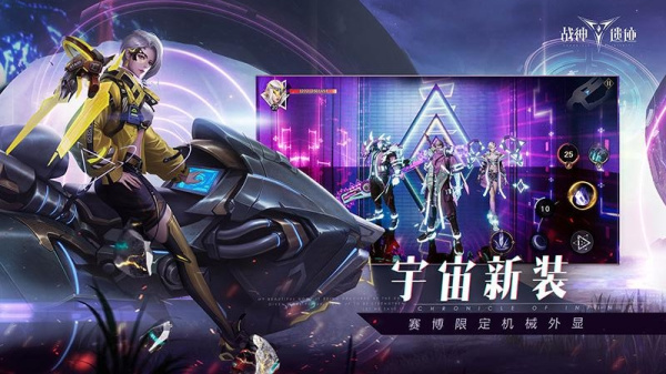 战神遗迹手游