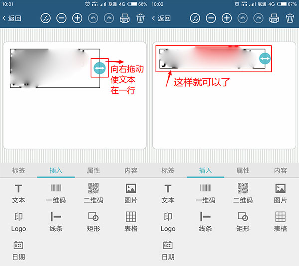 微打标签app