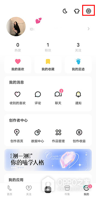 社区密盒app