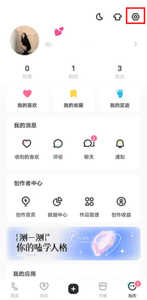社区密盒app