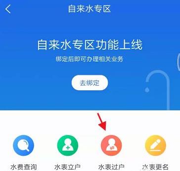 岳办岳好app