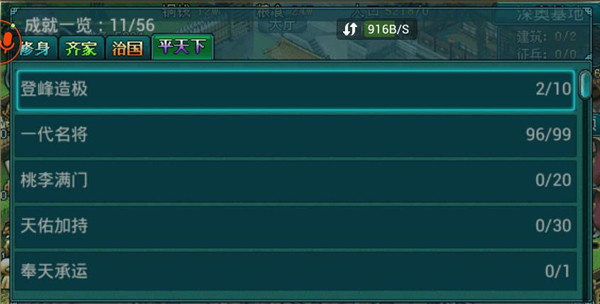 帝王三国小米版