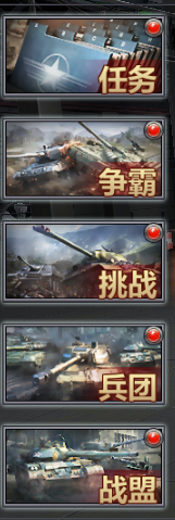 铁甲风暴腾讯版