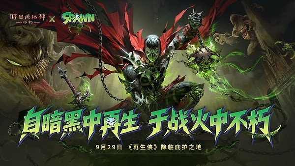 暗黑破坏神不朽华为版