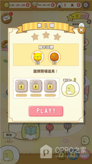 角落萌宠国际版