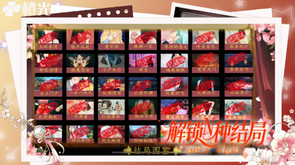 橙光app