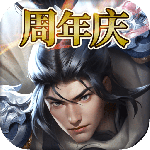 逐鹿三国之君临天下官方版