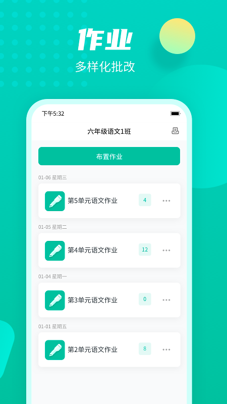 伯索云学堂app