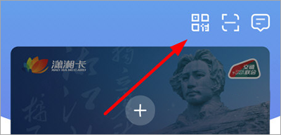 潇湘一卡通app