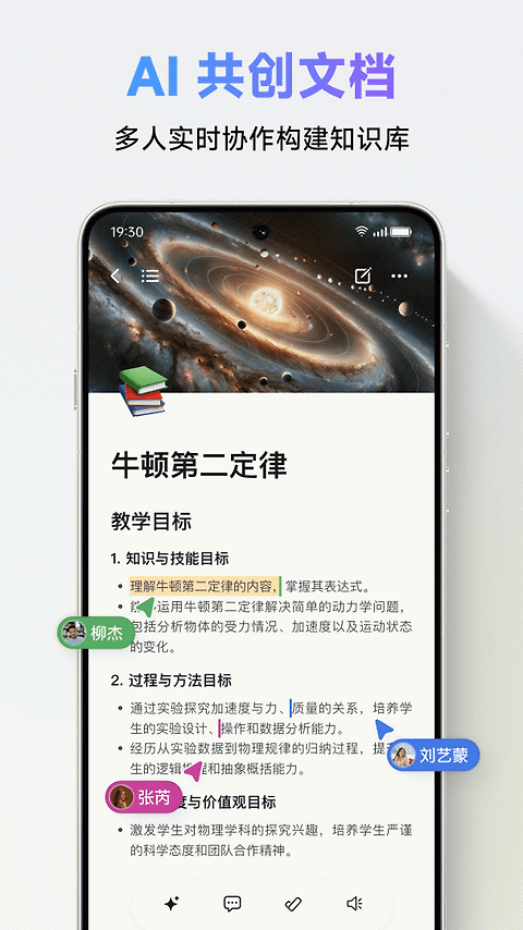 ClassIn官方版