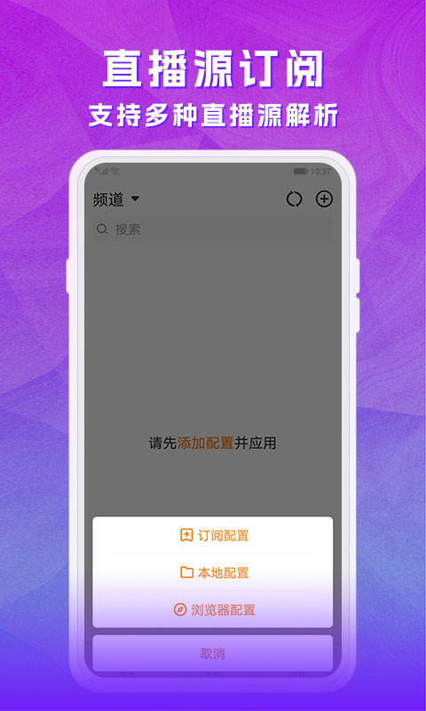 天天电视直播官方版