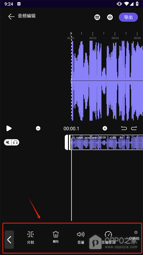 爱剪辑音频app