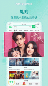 爱奇艺极速版app