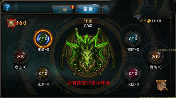 狂暴之翼2免费版