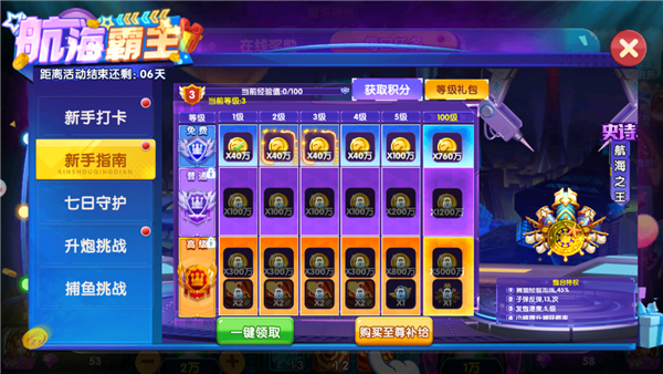 大神捕鱼360版