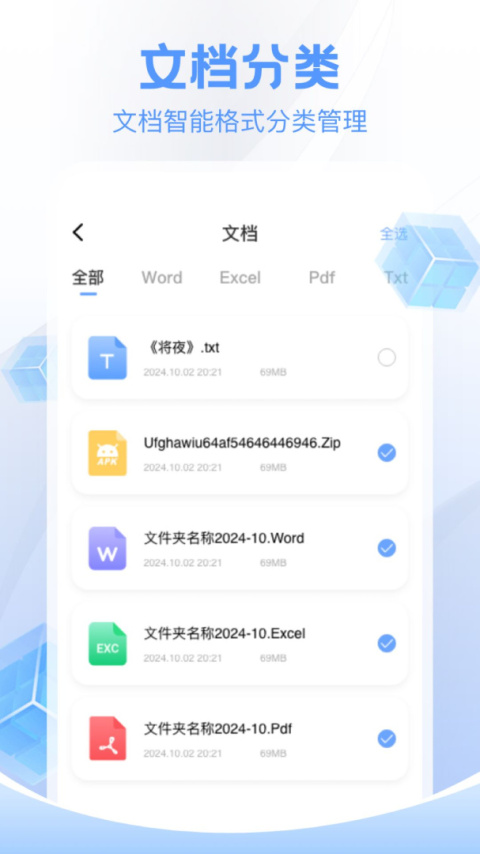 DS文件管理器app