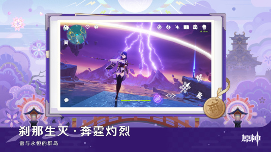原神国际服官服