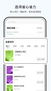 小吉背单词app