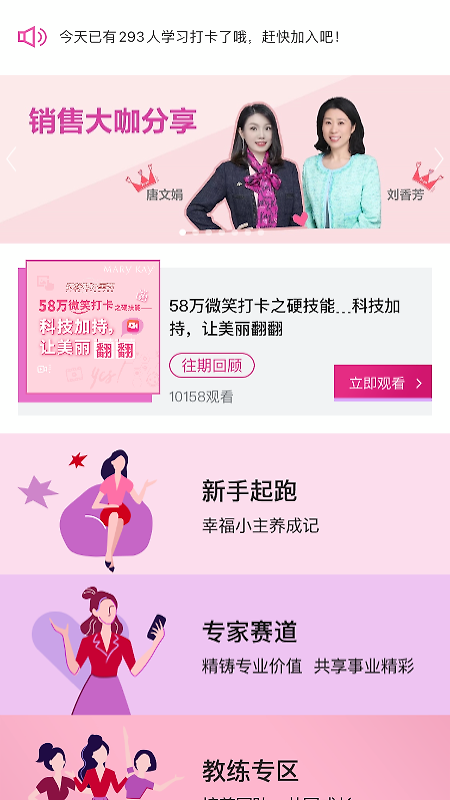 玫粉e站app