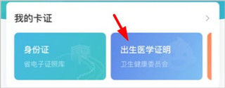 日照通app